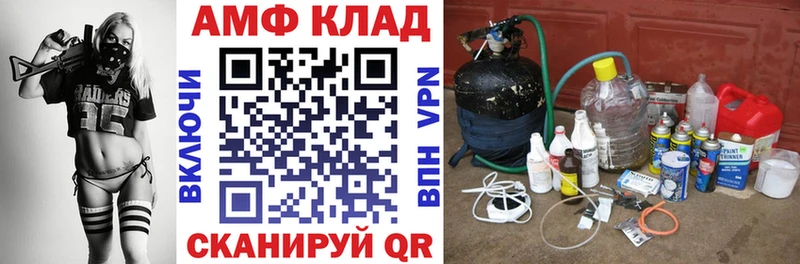 Амфетамин 97%  Купить закладки  Находка 