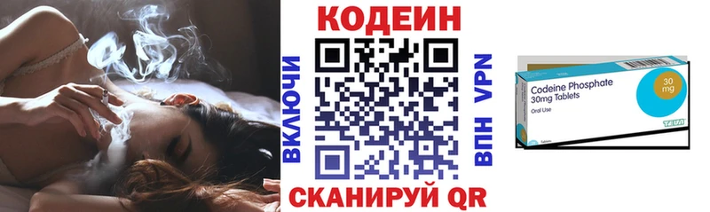 Купить где  Находка  Codein Purple Drank 