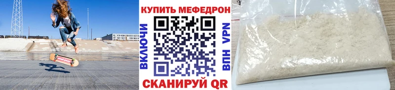 МЕФ мука  Купить  Находка 