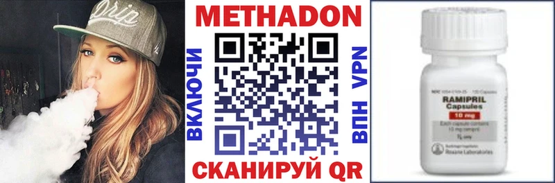 Метадон белоснежный Находка