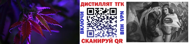 ТГК концентрат  Купить закладки  Находка 